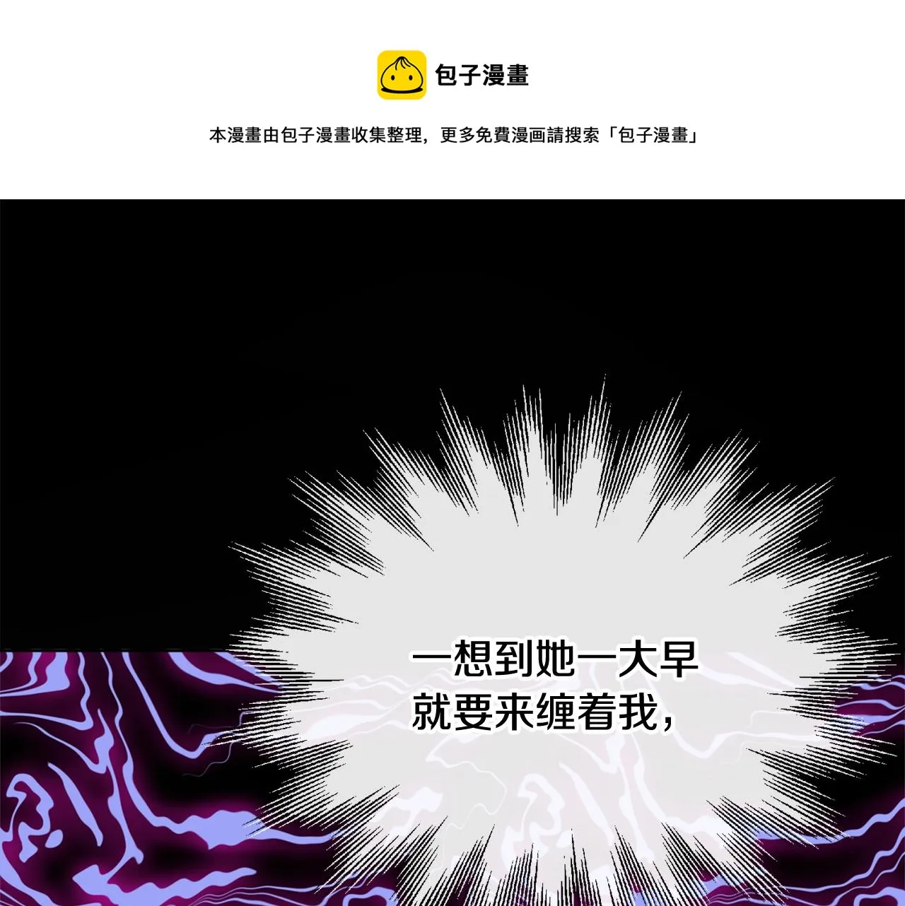 第53话 拯救洛洛 第125页
