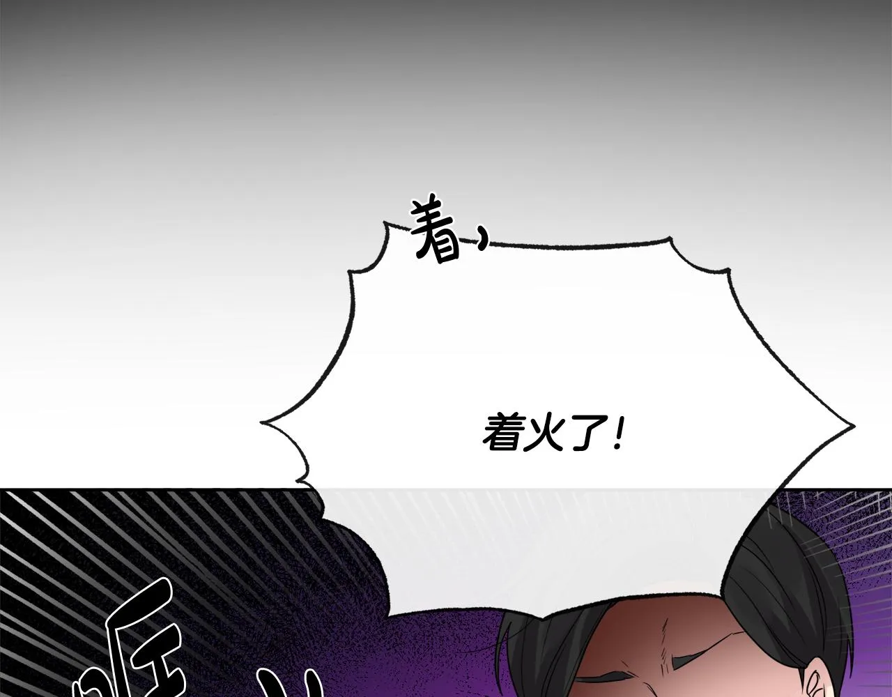 第53话 拯救洛洛 第134页