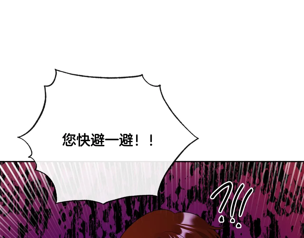 第53话 拯救洛洛 第136页