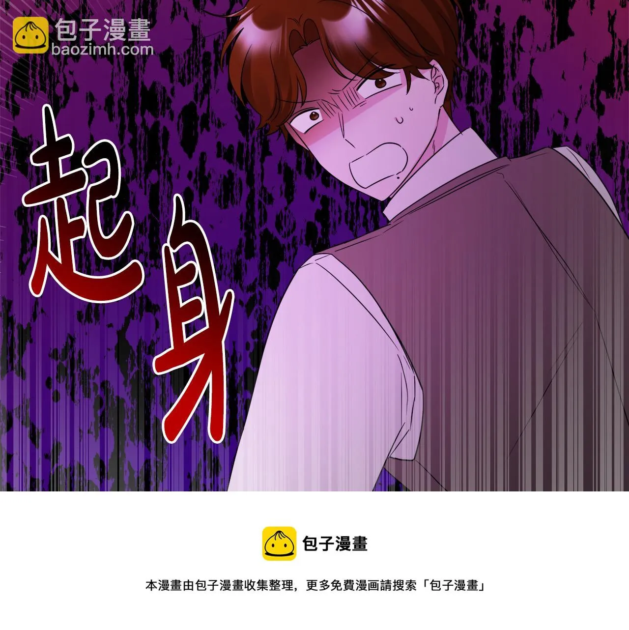 第53话 拯救洛洛 第137页
