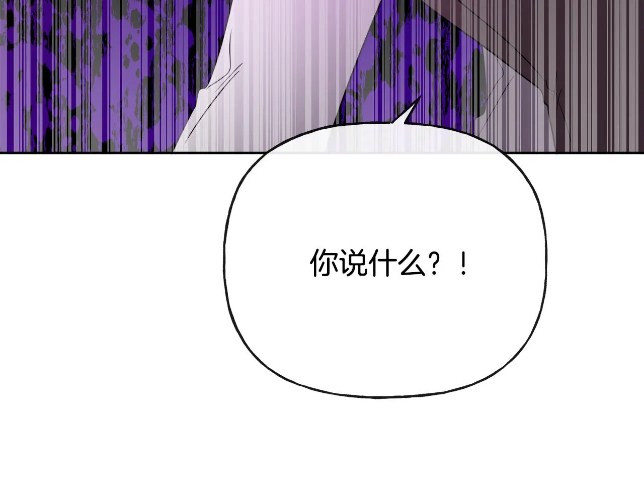 第53话 拯救洛洛 第138页