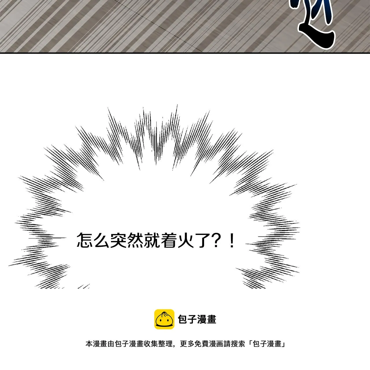 第53话 拯救洛洛 第141页