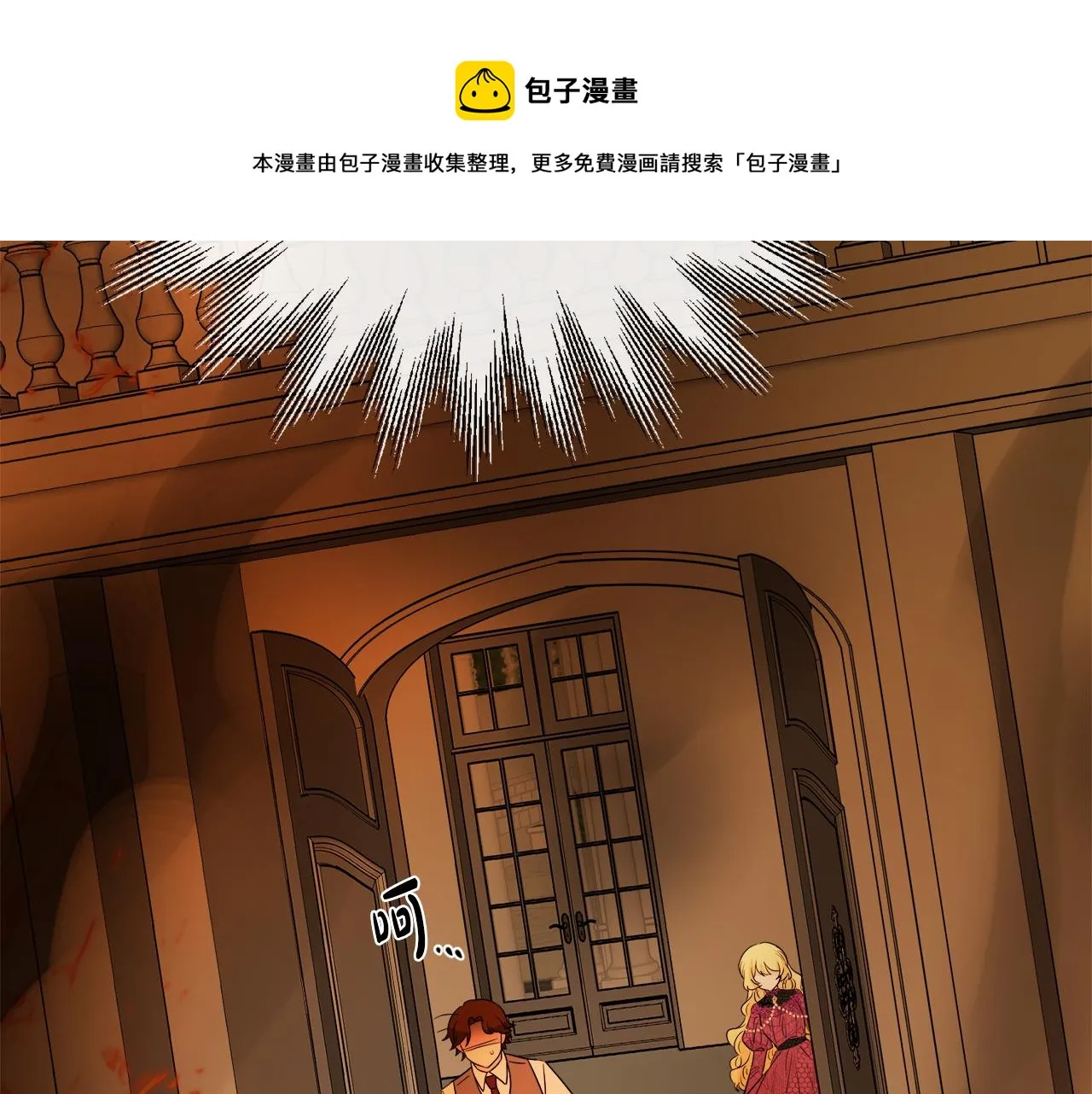第53话 拯救洛洛 第145页