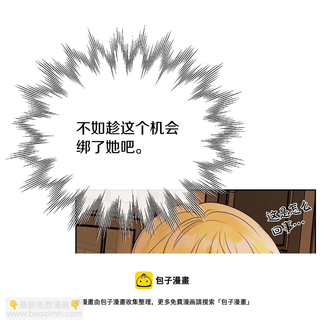 第53话 拯救洛洛 第149页