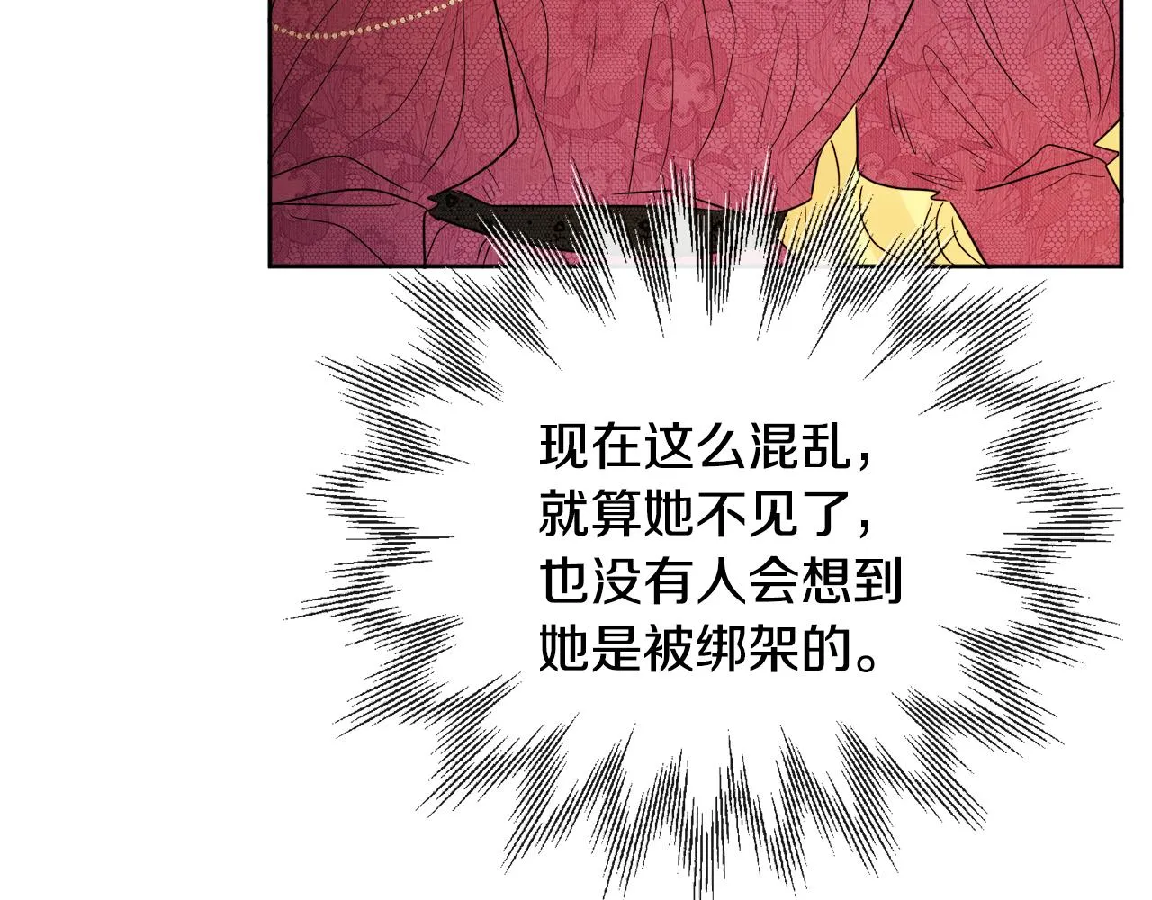 第53话 拯救洛洛 第151页