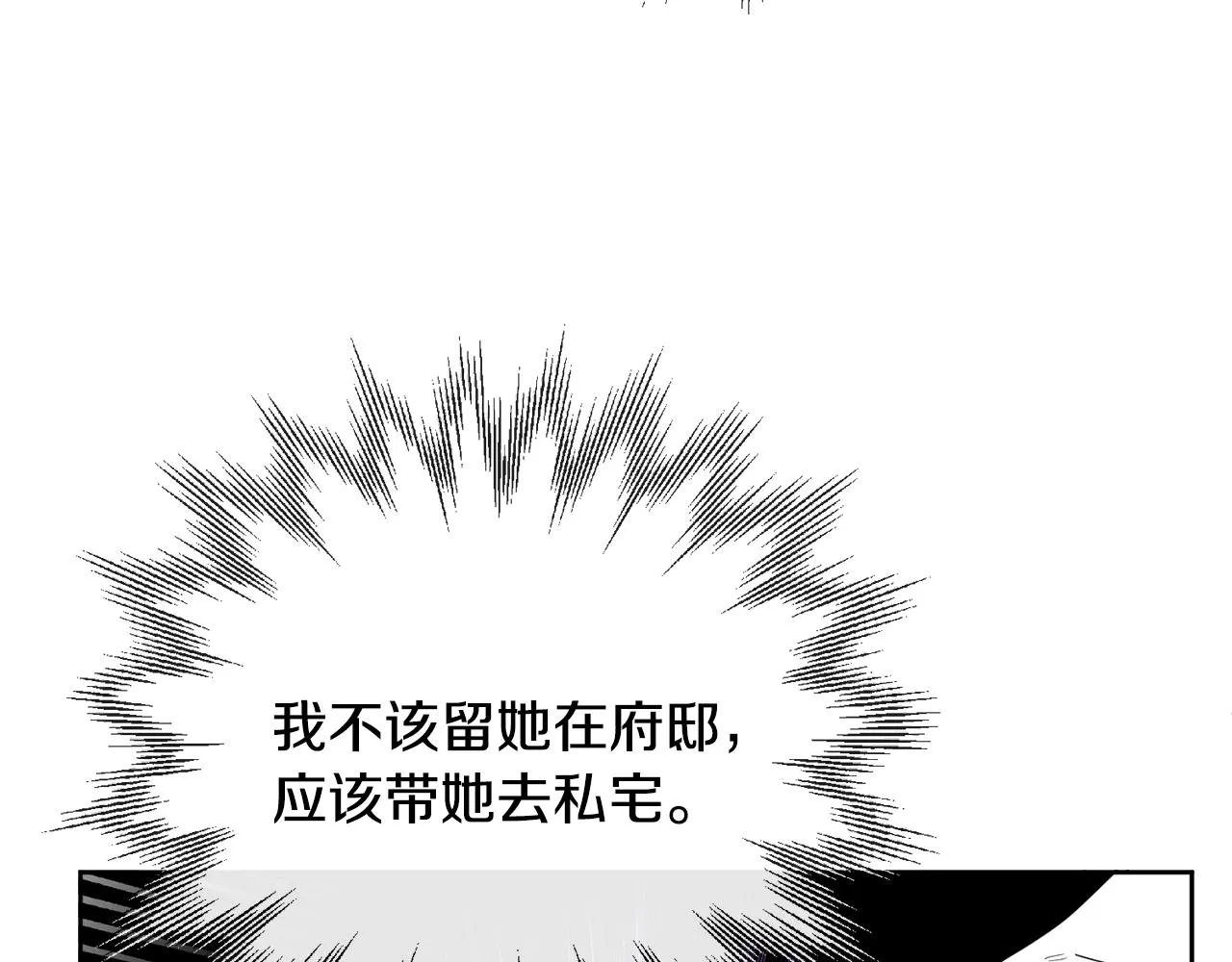 第53话 拯救洛洛 第152页