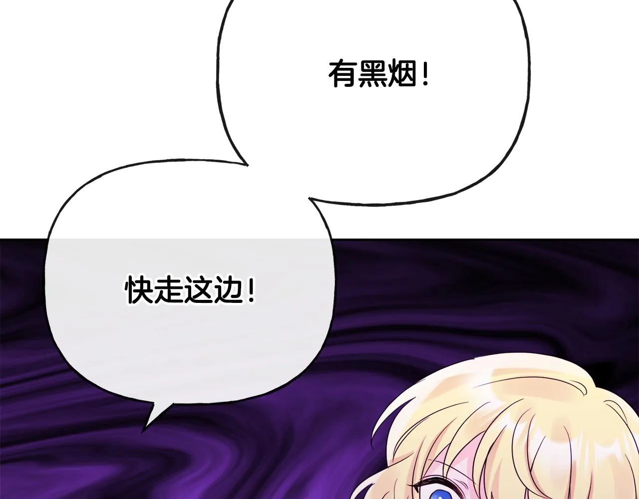 第53话 拯救洛洛 第155页
