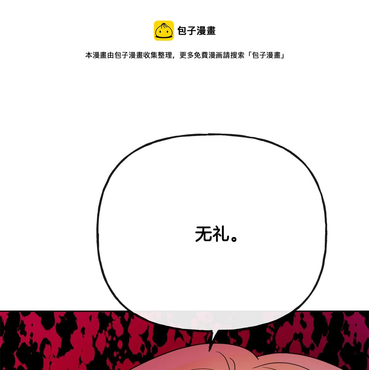 第53话 拯救洛洛 第165页