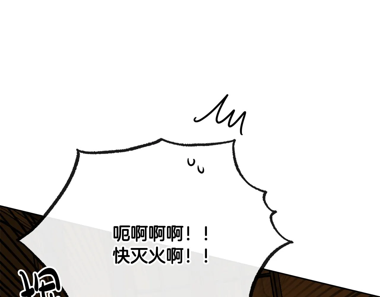 第53话 拯救洛洛 第176页