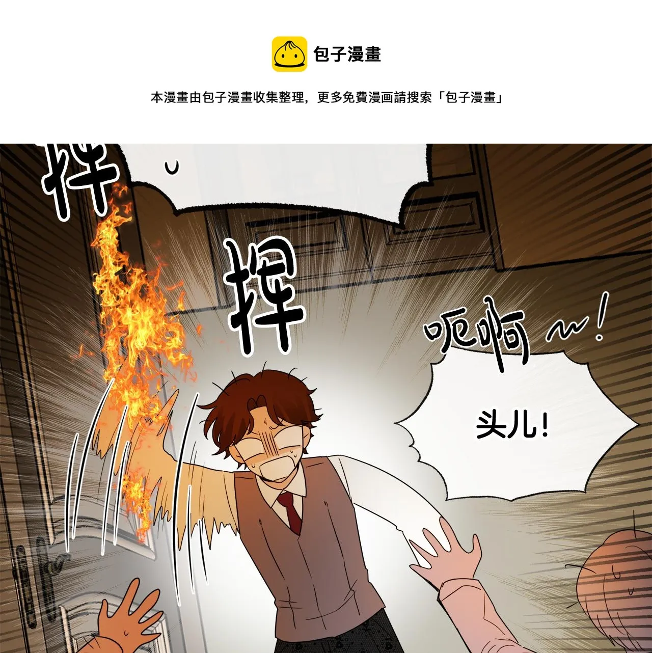 第53话 拯救洛洛 第177页