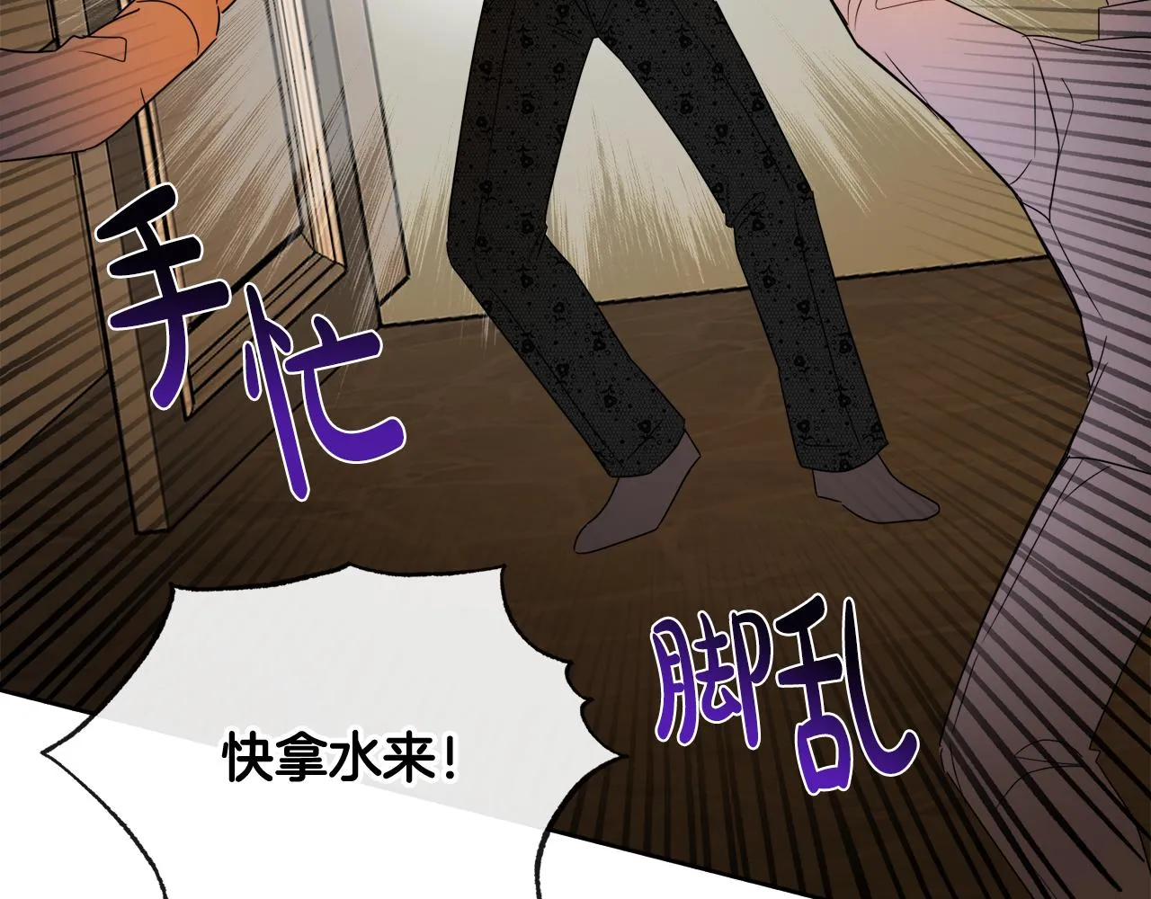 第53话 拯救洛洛 第178页