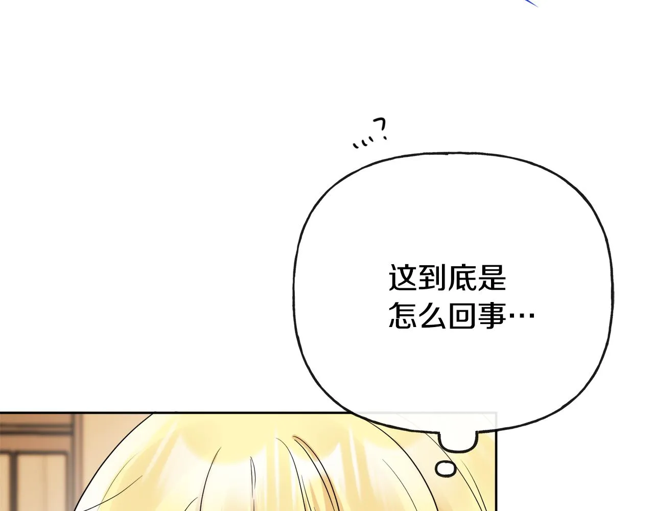 第53话 拯救洛洛 第180页