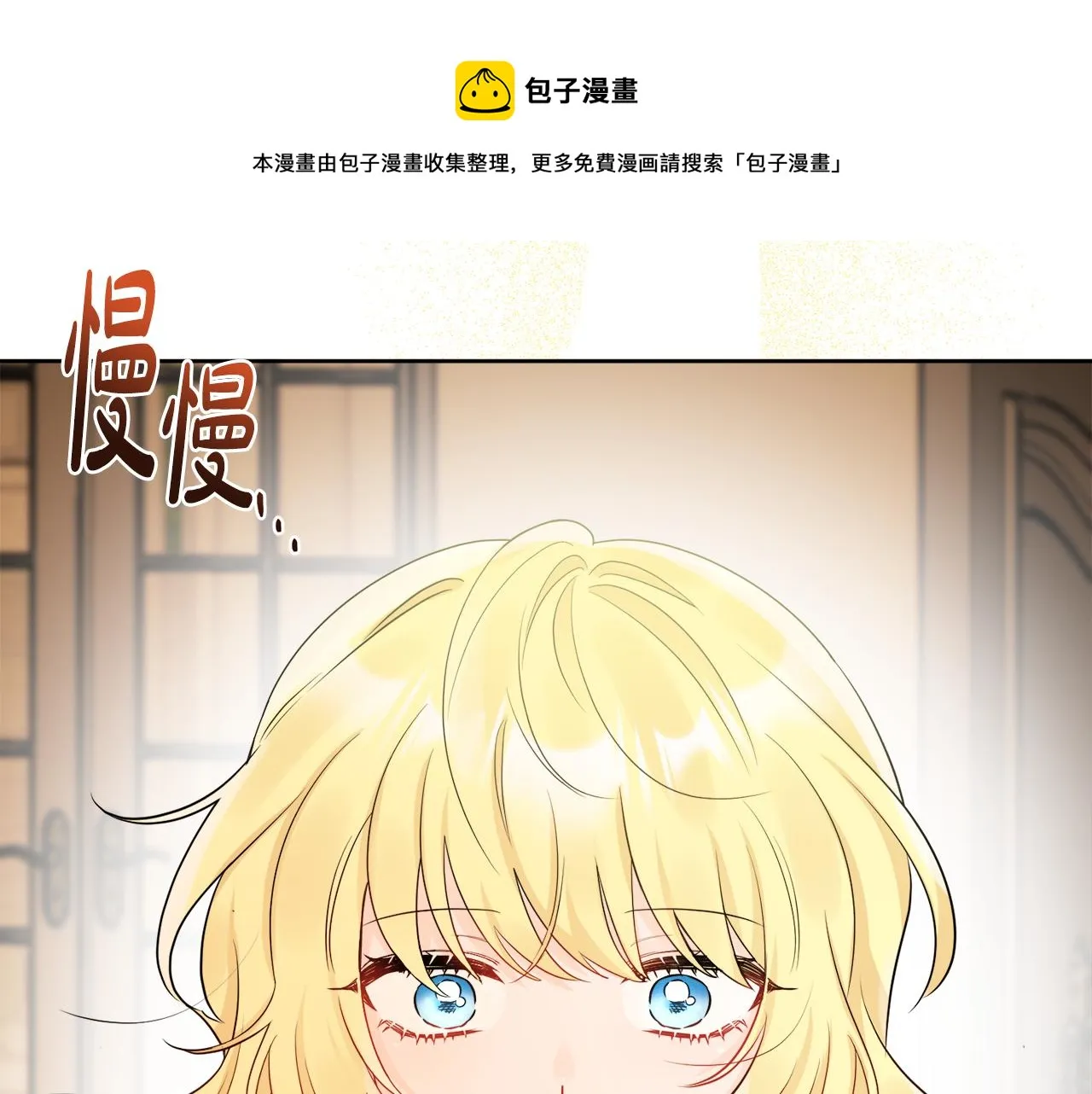第53话 拯救洛洛 第201页