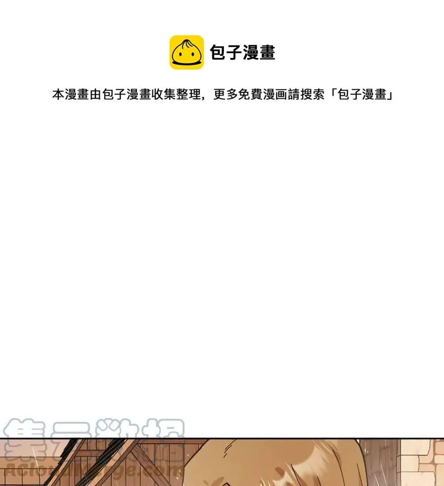第55话 你是我的明灯 第1页