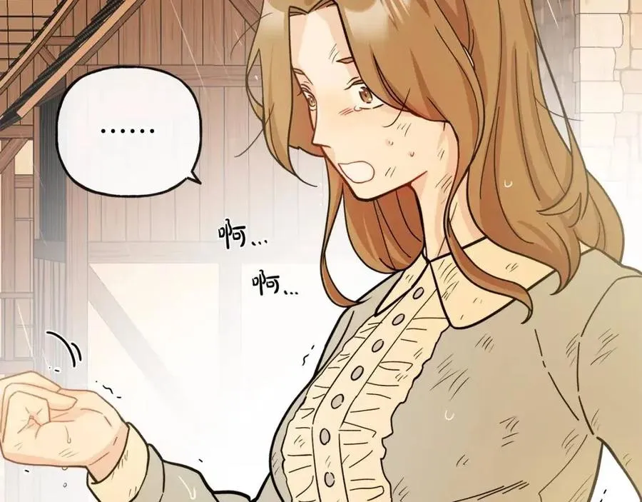 第55话 你是我的明灯 第2页