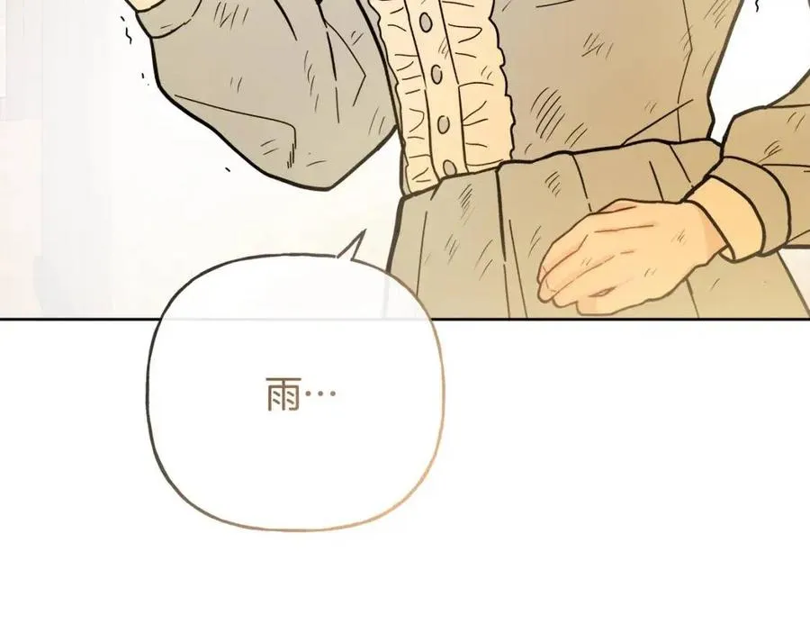 第55话 你是我的明灯 第3页