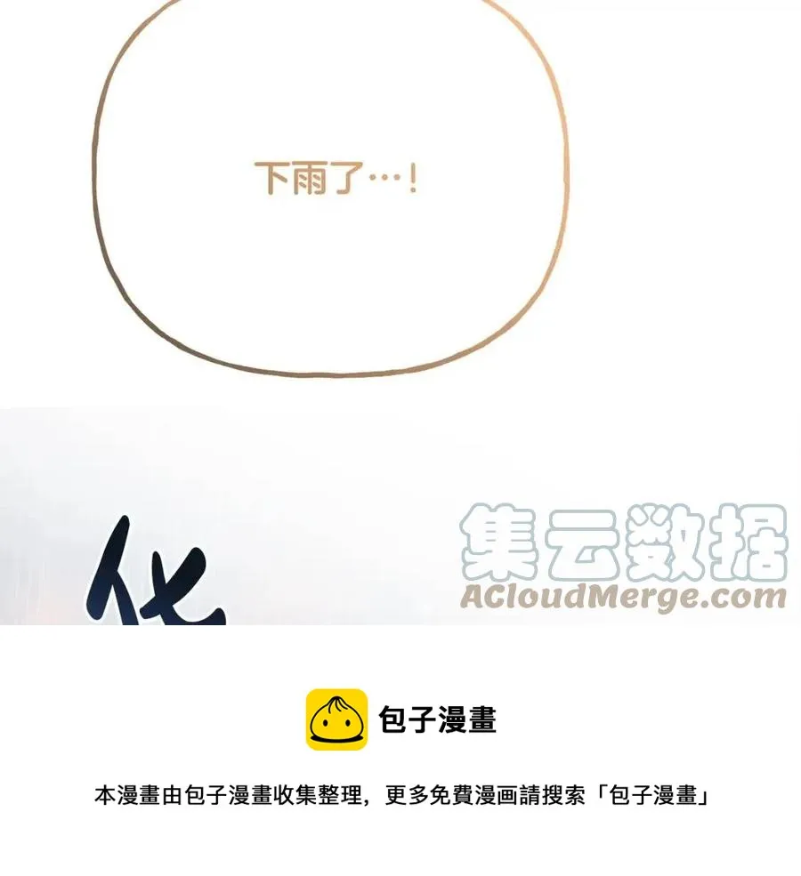 第55话 你是我的明灯 第5页