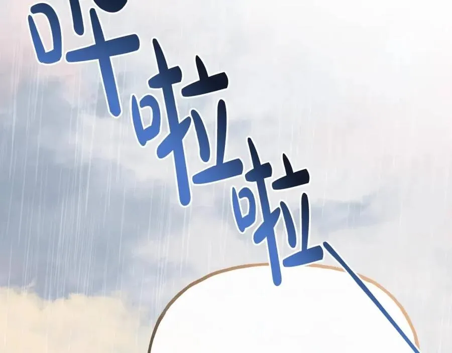 第55话 你是我的明灯 第6页