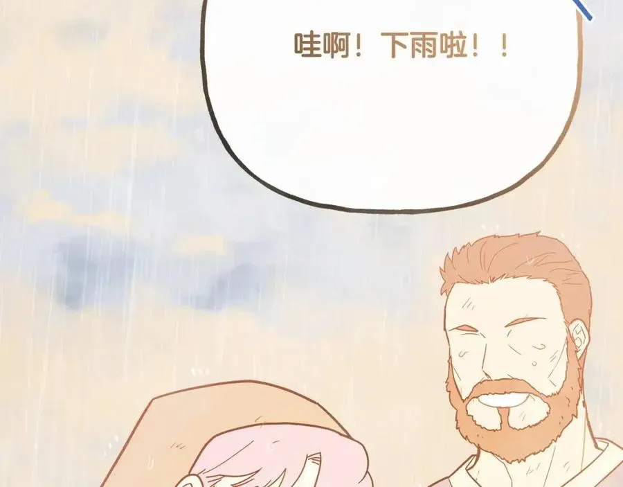 第55话 你是我的明灯 第7页