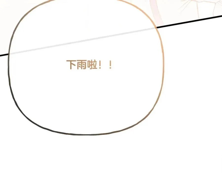 第55话 你是我的明灯 第10页