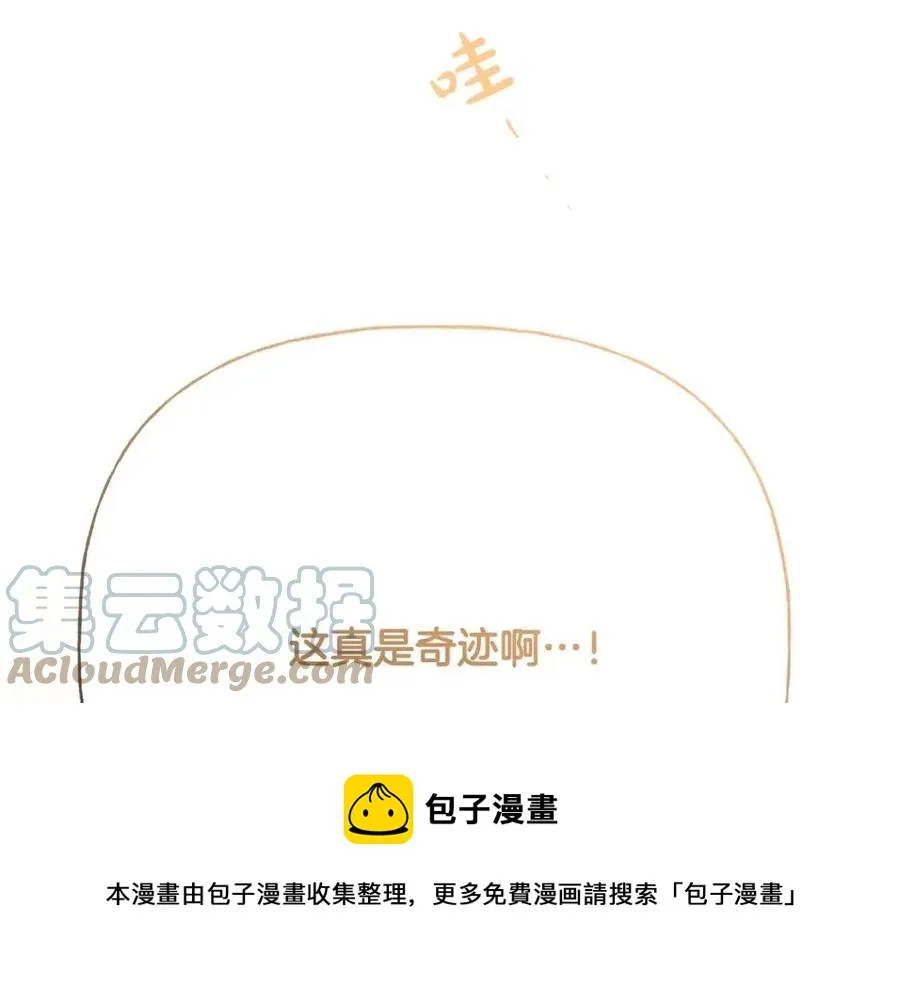 第55话 你是我的明灯 第13页