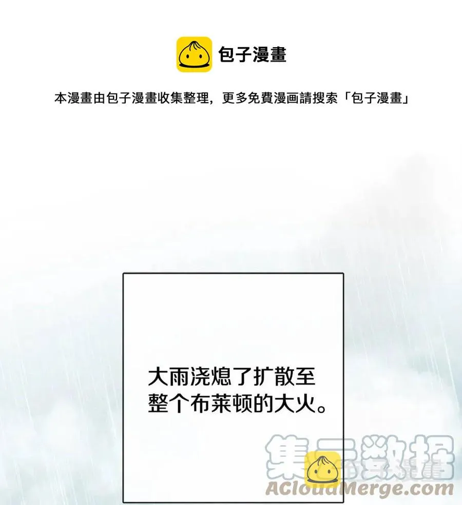 第55话 你是我的明灯 第21页
