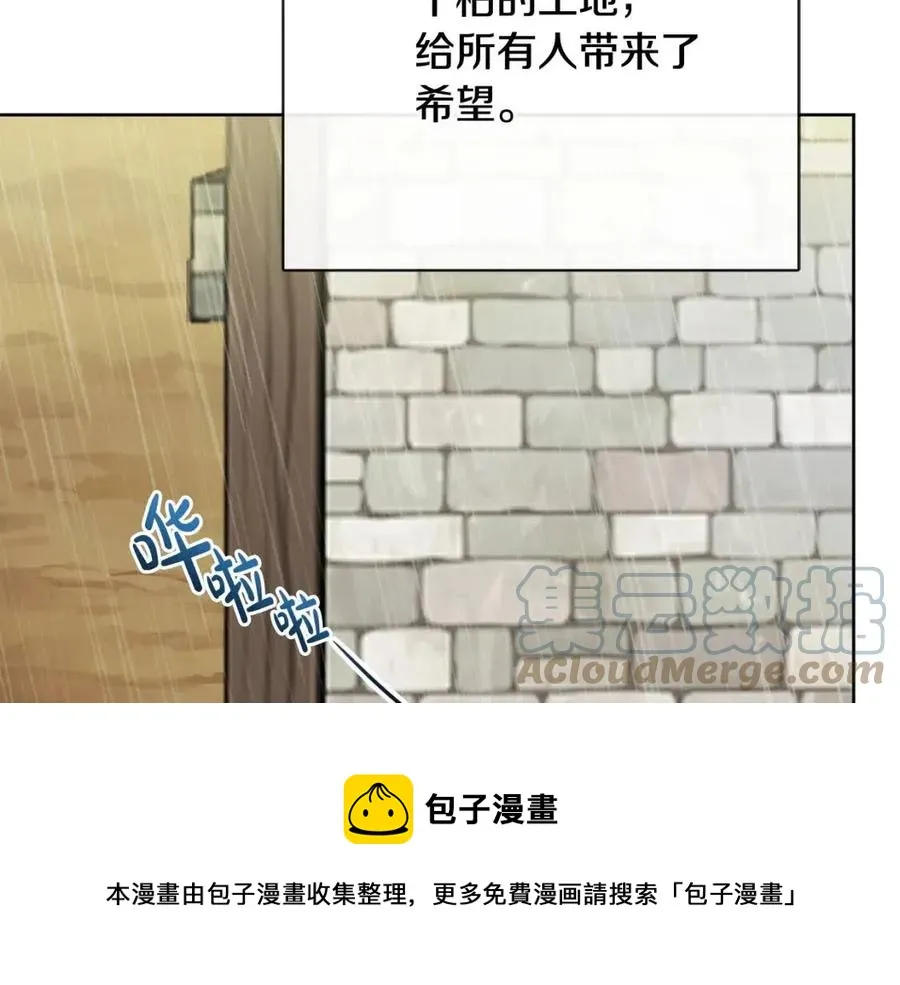 第55话 你是我的明灯 第25页