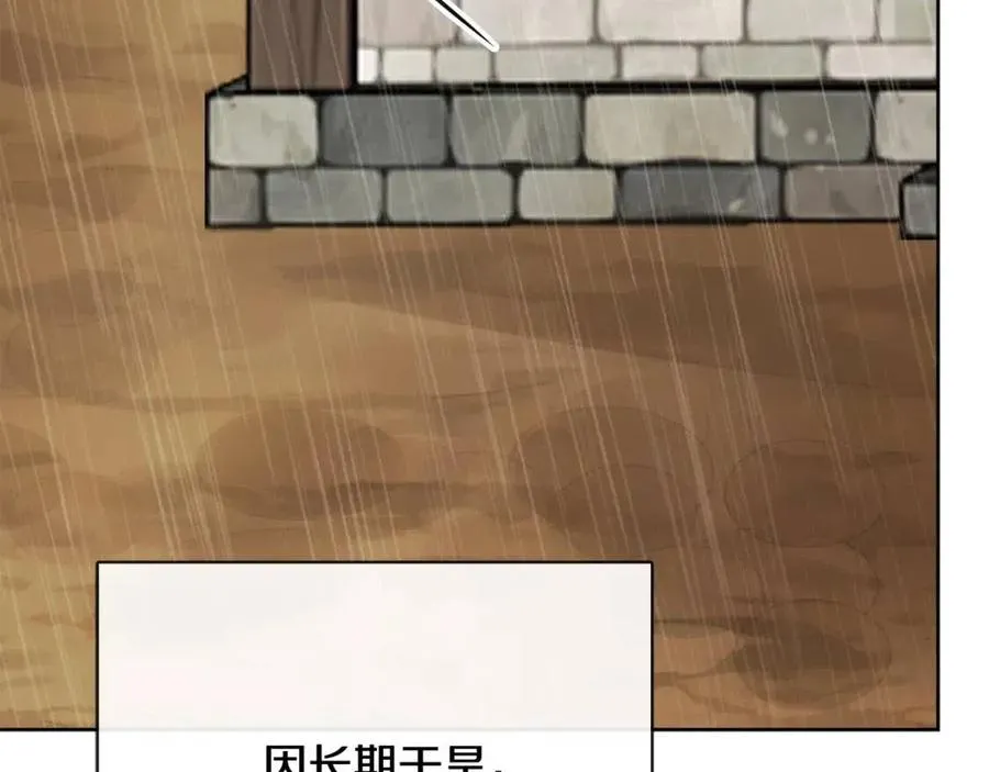 第55话 你是我的明灯 第26页