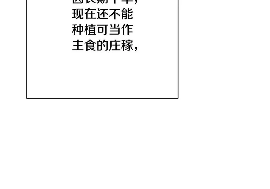 第55话 你是我的明灯 第27页
