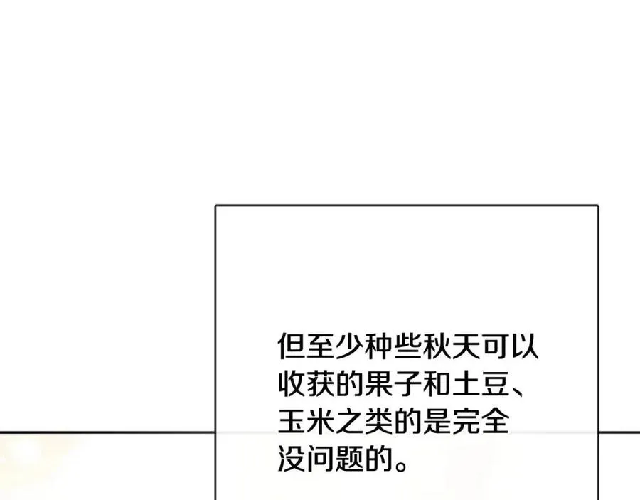 第55话 你是我的明灯 第28页