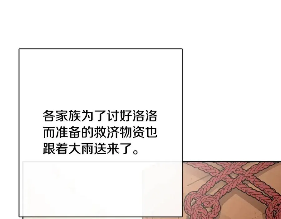 第55话 你是我的明灯 第31页