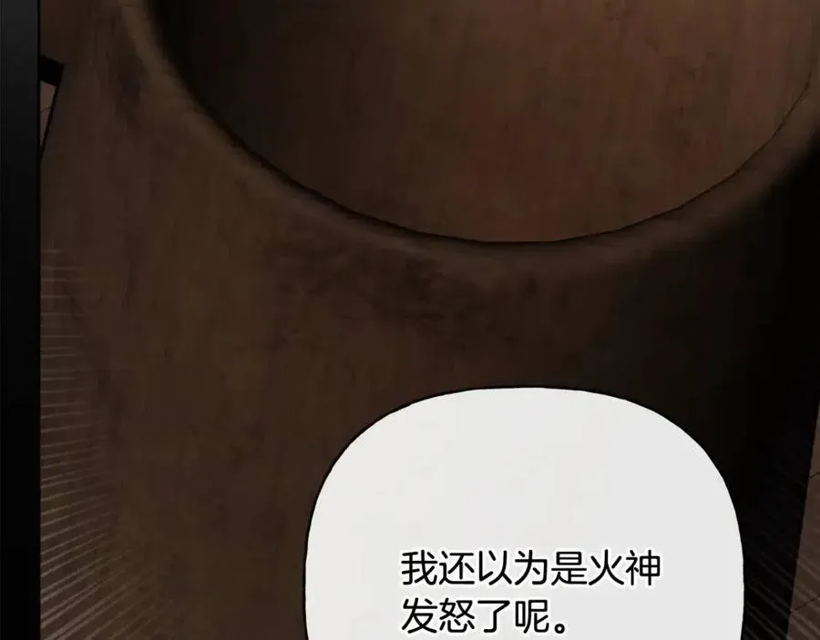 第55话 你是我的明灯 第38页