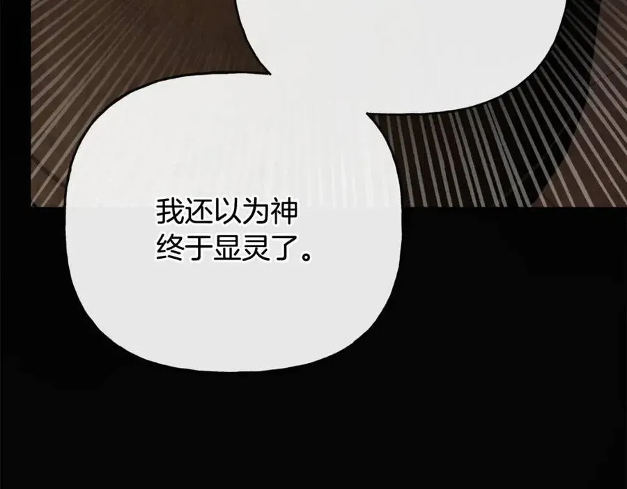 第55话 你是我的明灯 第39页