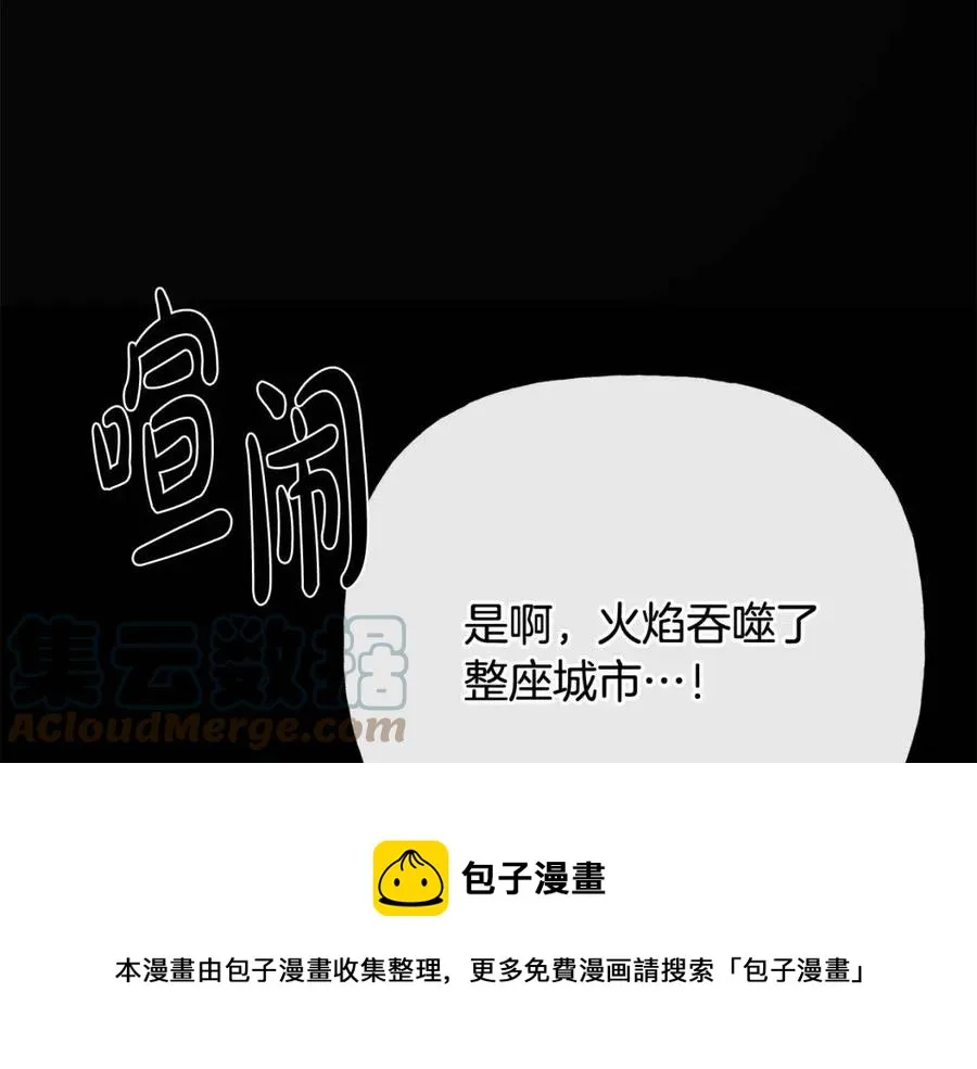 第55话 你是我的明灯 第41页