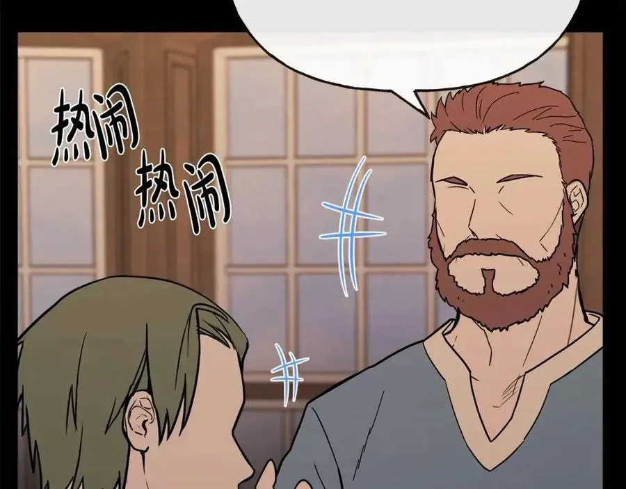 第55话 你是我的明灯 第42页