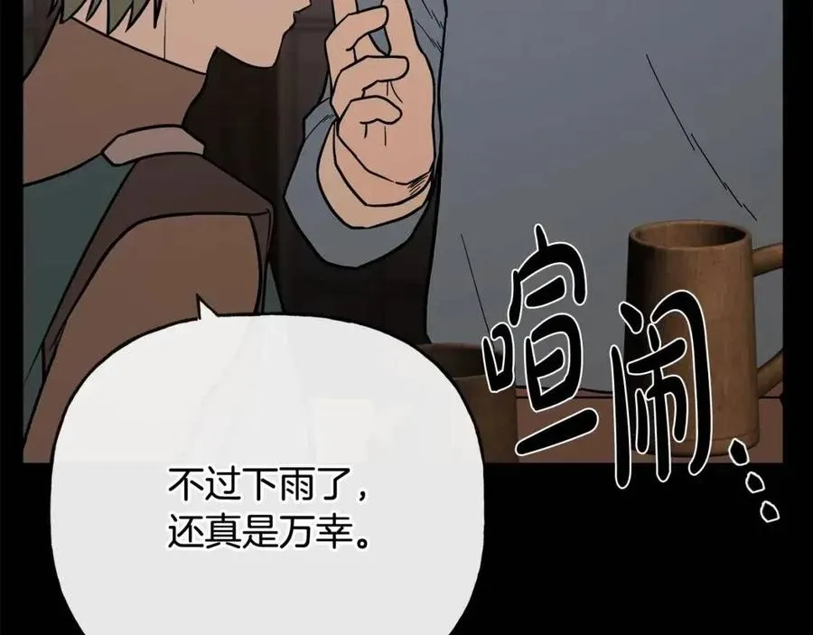 第55话 你是我的明灯 第43页