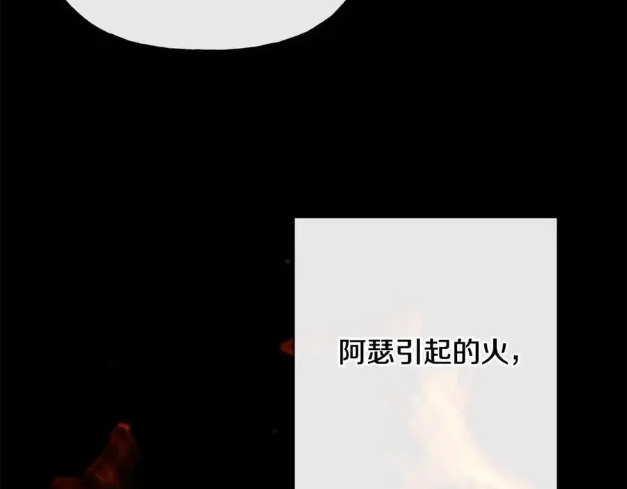 第55话 你是我的明灯 第44页