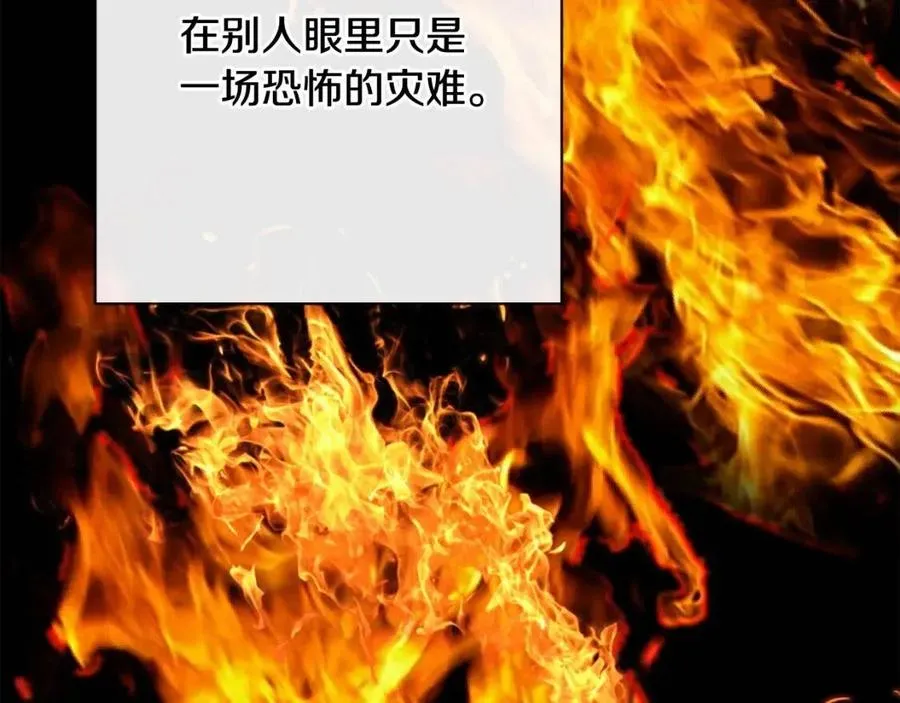 第55话 你是我的明灯 第46页