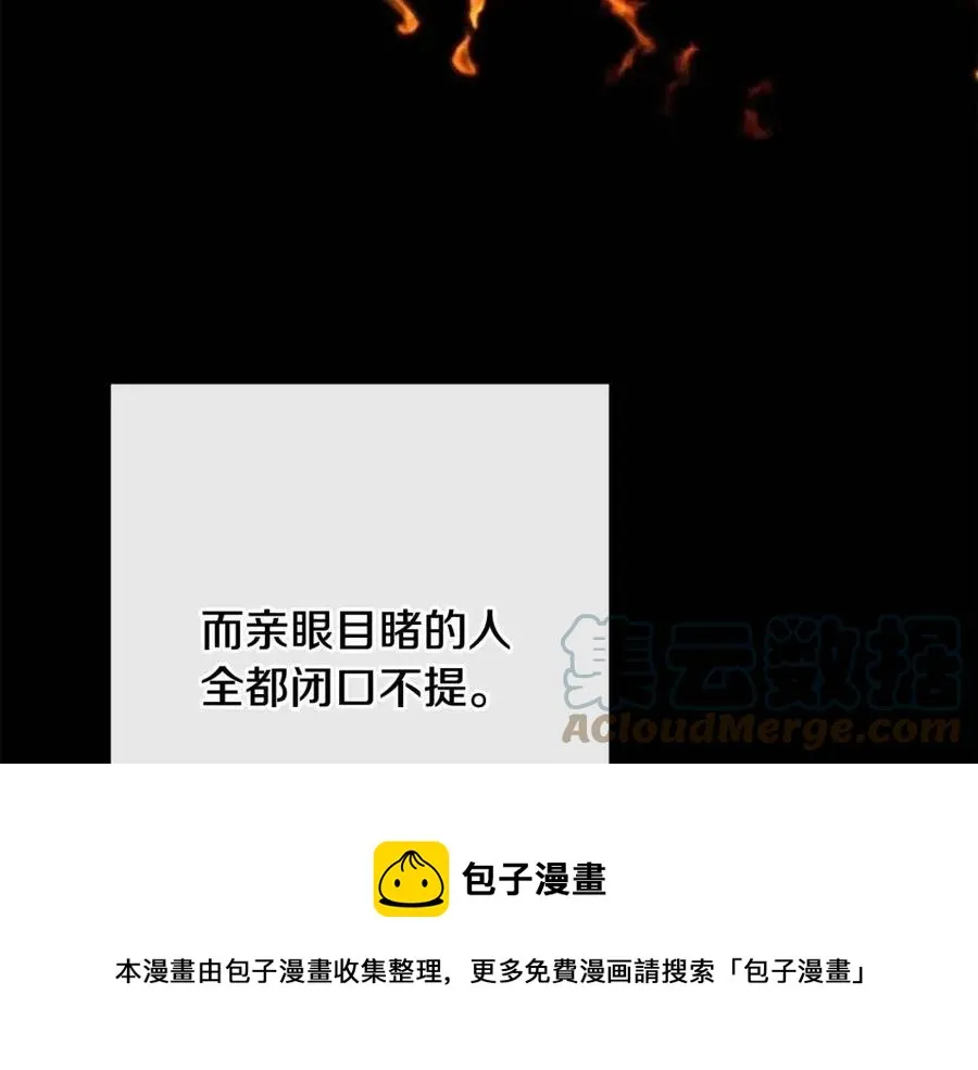 第55话 你是我的明灯 第49页