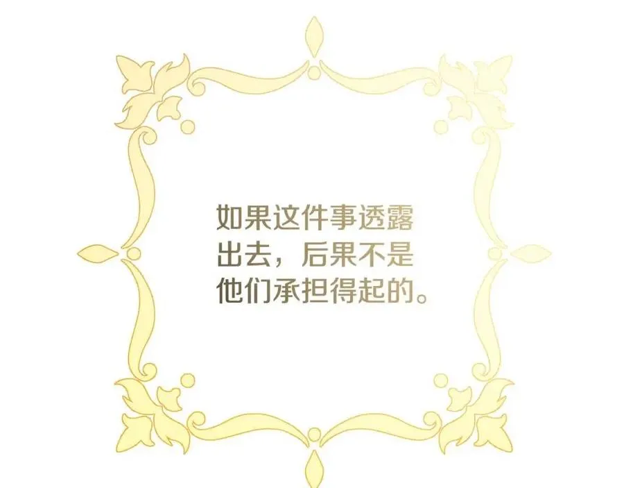 第55话 你是我的明灯 第54页