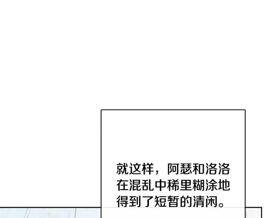 第55话 你是我的明灯 第56页