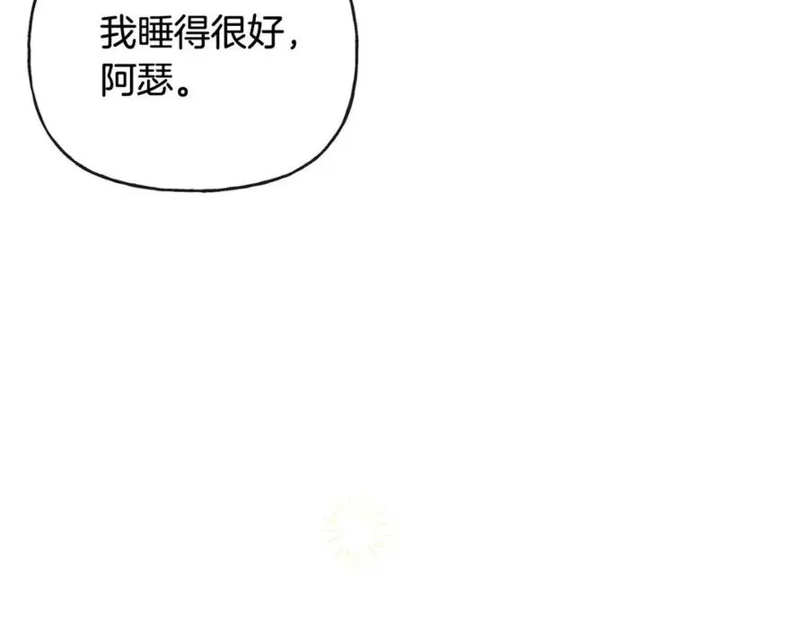 第55话 你是我的明灯 第64页