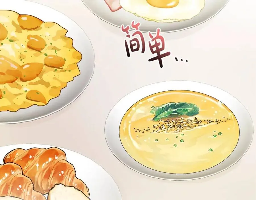 第55话 你是我的明灯 第66页