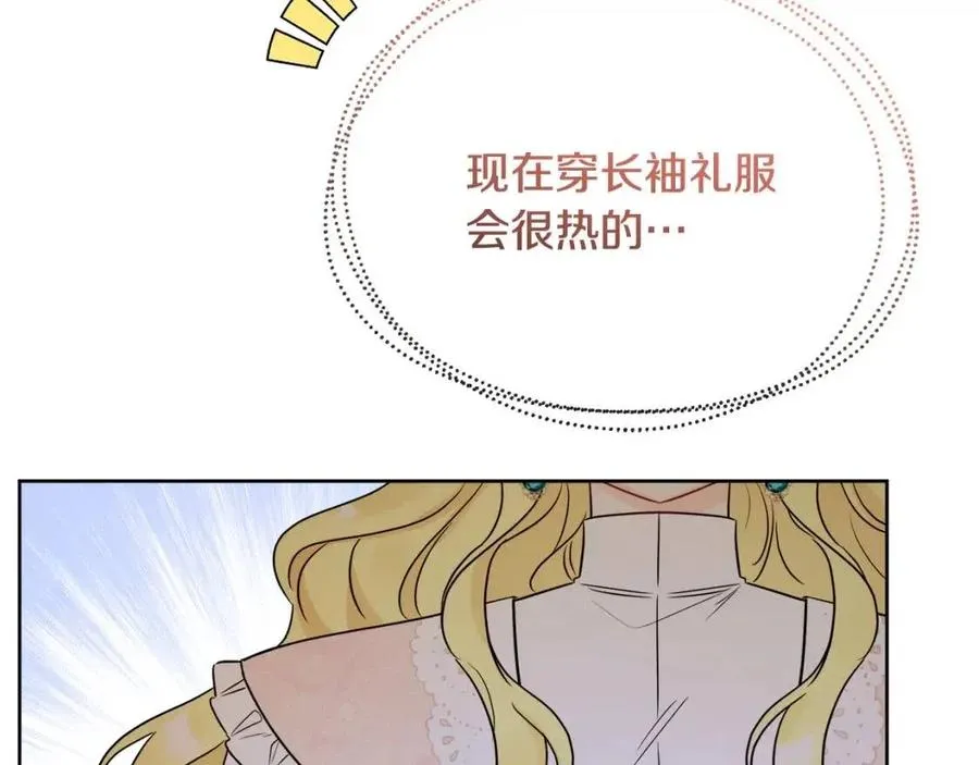 第55话 你是我的明灯 第75页