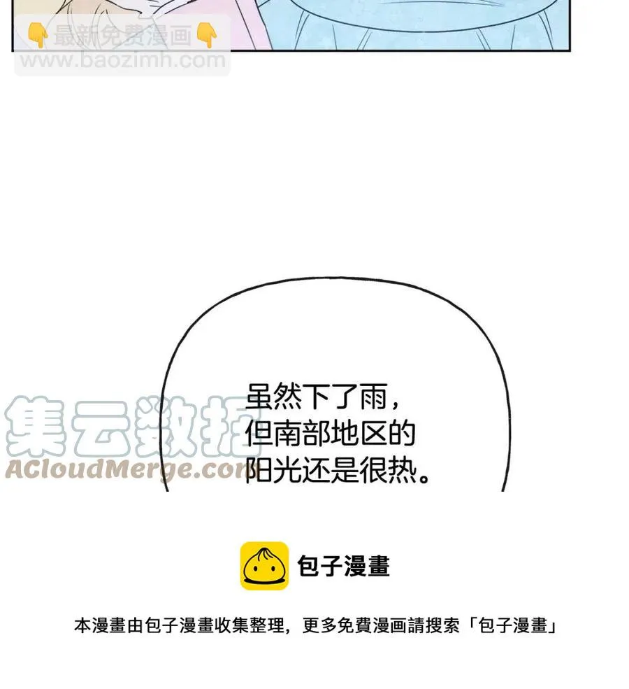 第55话 你是我的明灯 第77页