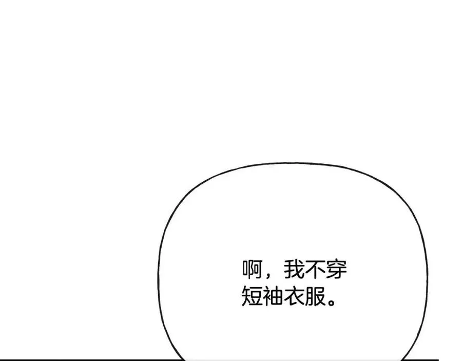 第55话 你是我的明灯 第82页