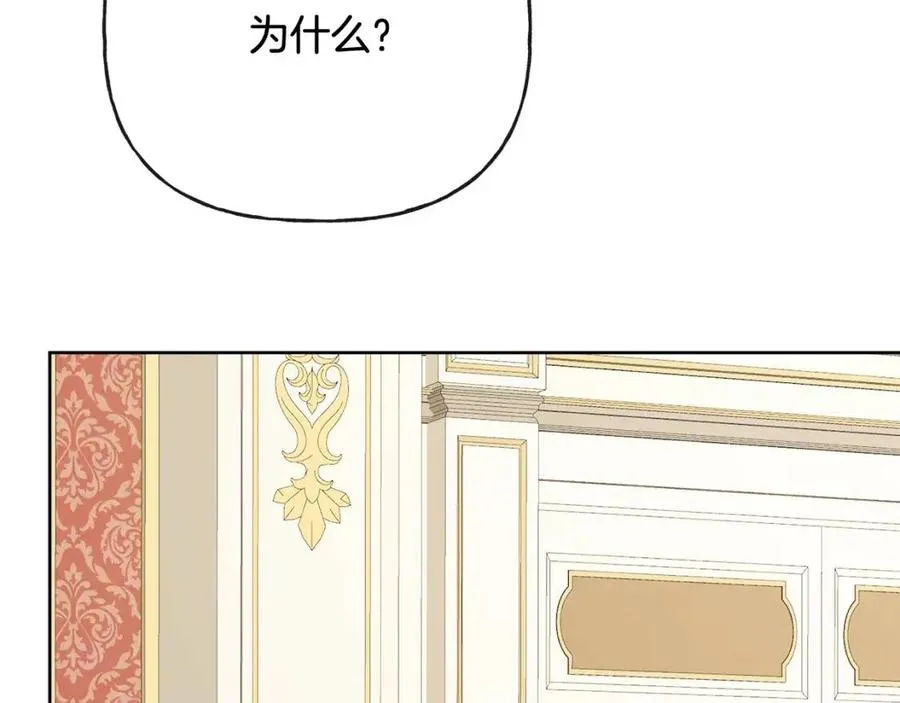 第55话 你是我的明灯 第86页