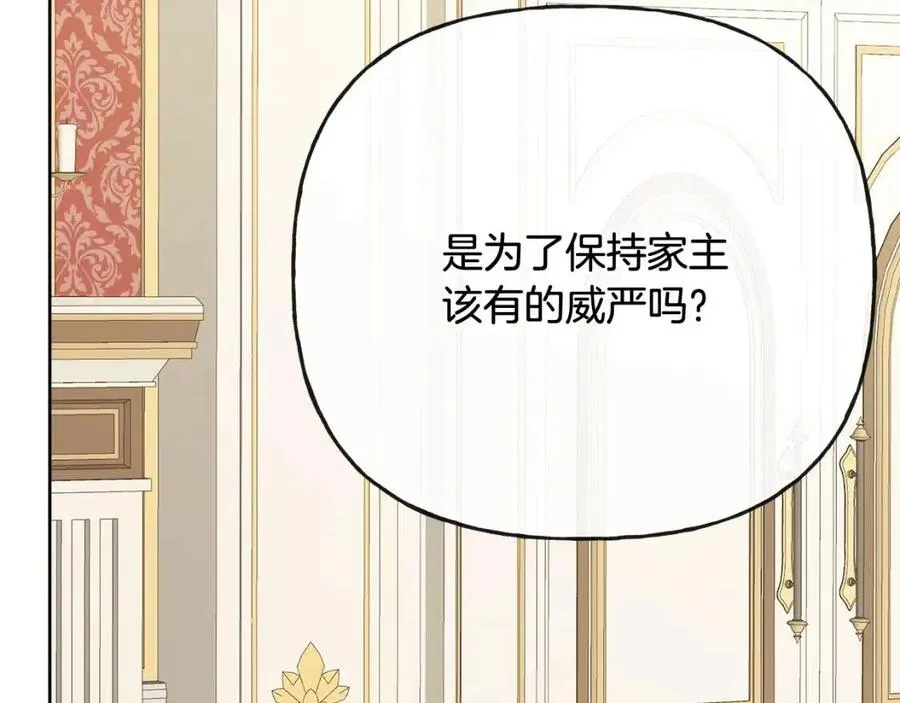 第55话 你是我的明灯 第87页