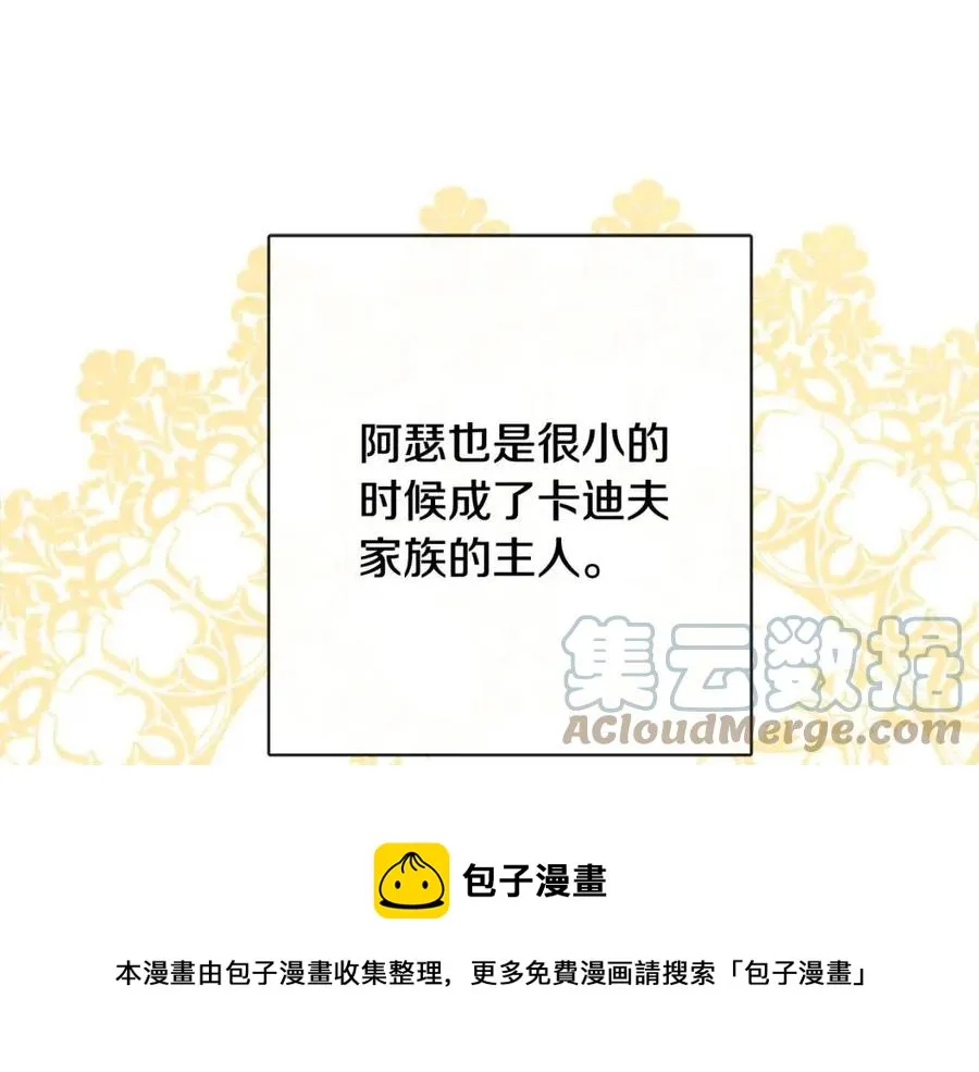第55话 你是我的明灯 第89页