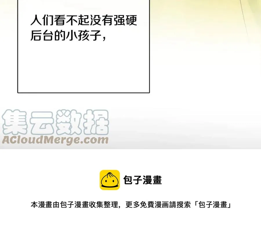 第55话 你是我的明灯 第93页
